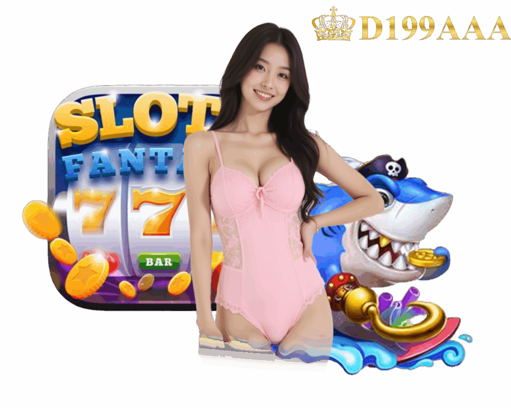 D199 ทางเข้า สมัครสมาชิก